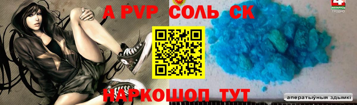 Alpha-PVP кристаллы Донецк