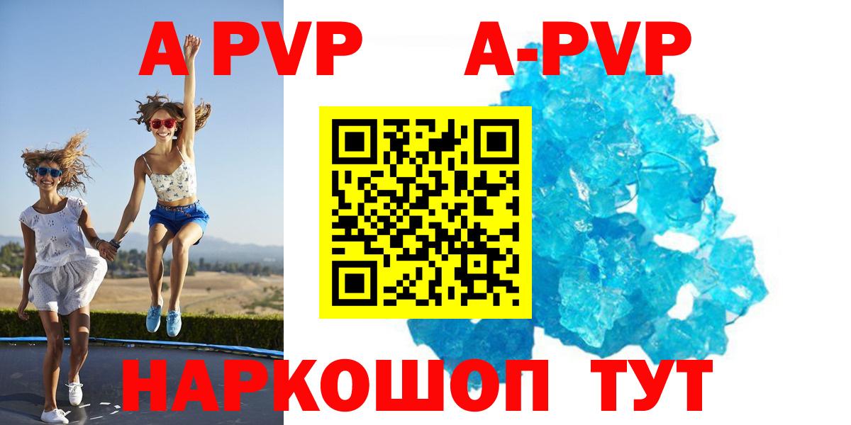 Донецк  А ПВП VHQ  Вход с VPN  Альфа ПВП крисы CK 