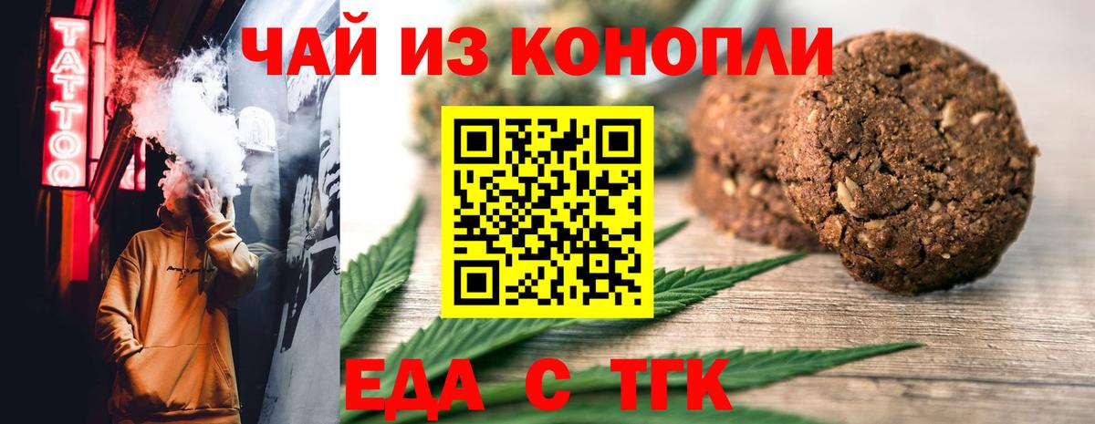 Донецк  Еда ТГК конопля  Вход с VPN 