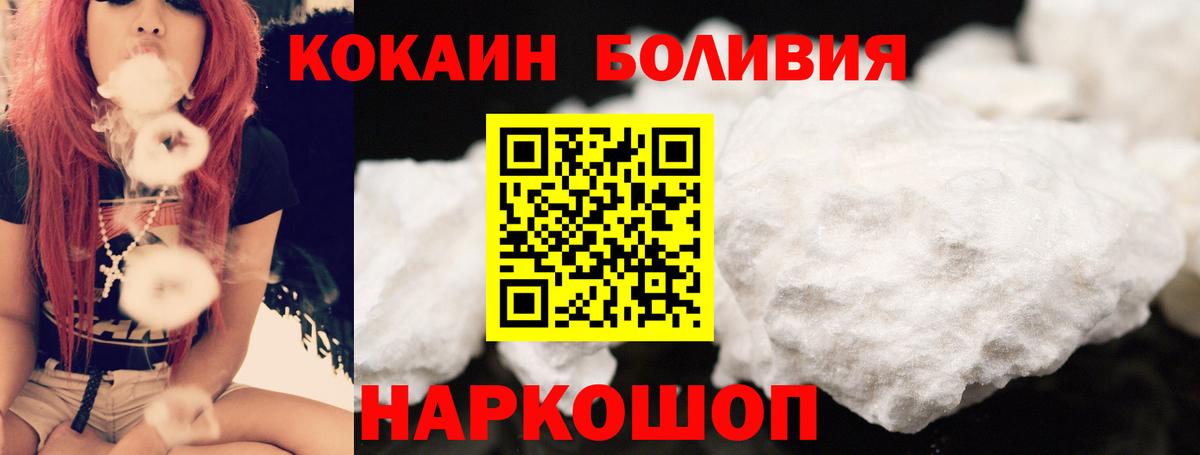 Кокаин Боливия Донецк