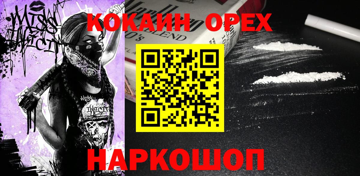 COCAIN Columbia  КОКАИН  Донецк  Вход с VPN  КОКАИН Боливия 