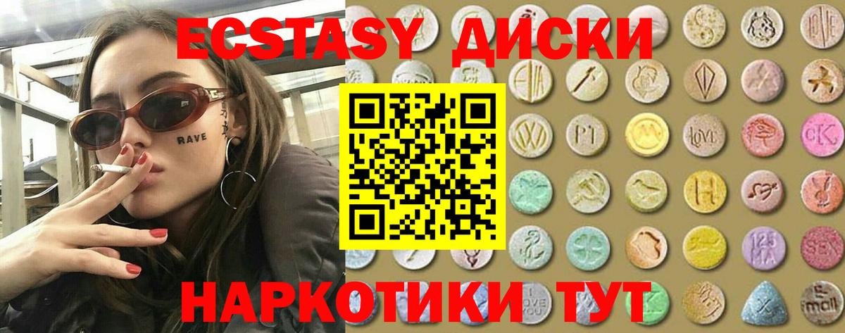 ЭКСТАЗИ XTC  где купить наркотик  Донецк  Вход с VPN  Ecstasy Cube 
