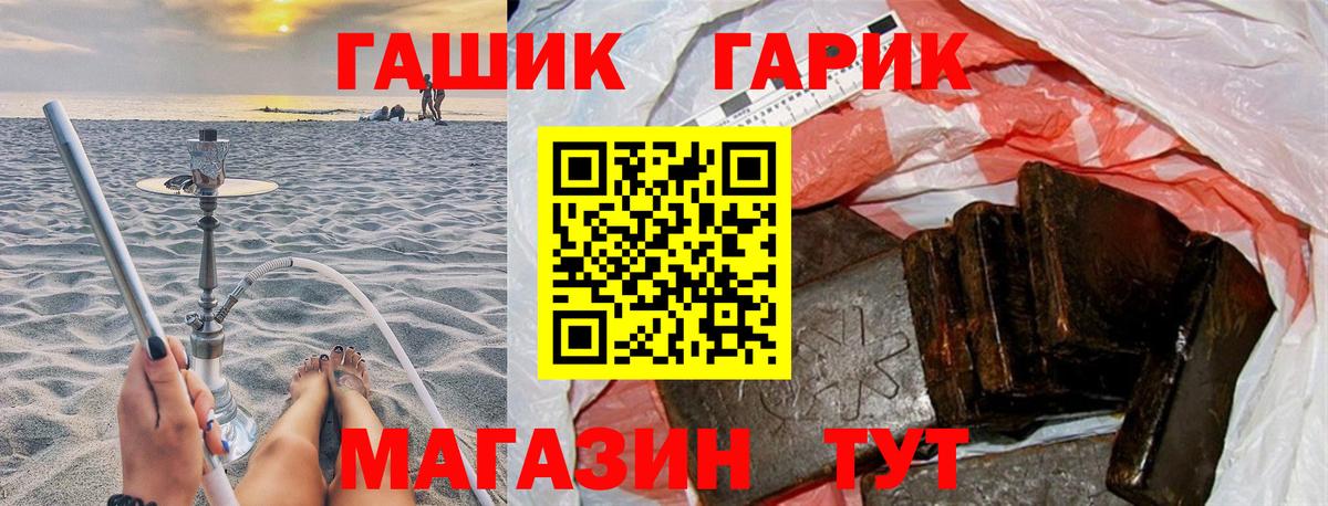 ГАШИШ Ice-O-Lator  Вход с VPN  хочу наркоту  ГАШ гарик  Донецк 