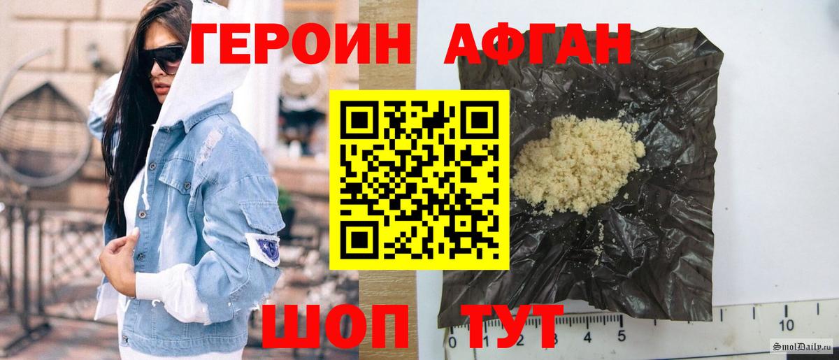 Донецк  Героин Heroin  Вход с VPN 