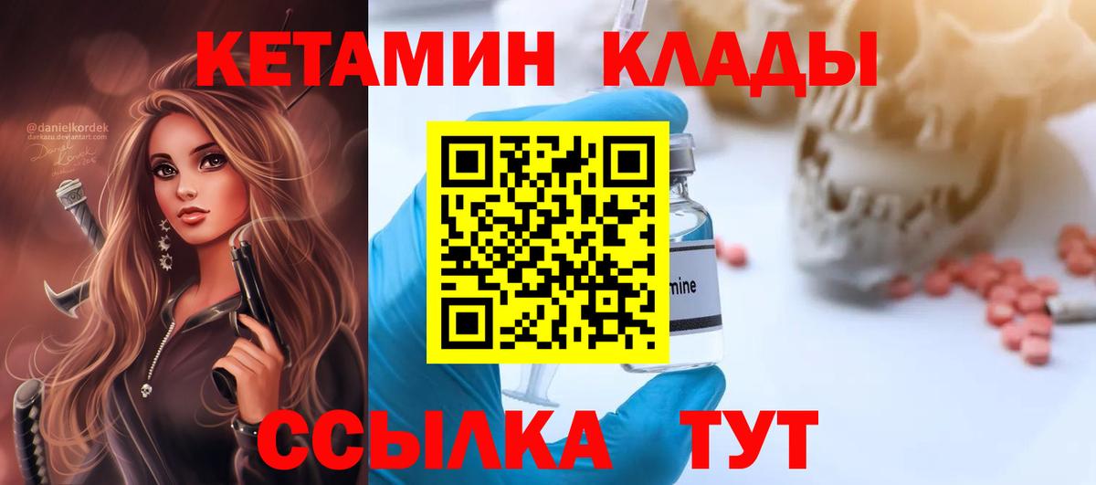 Донецк  КЕТАМИН ketamine  Вход с VPN 