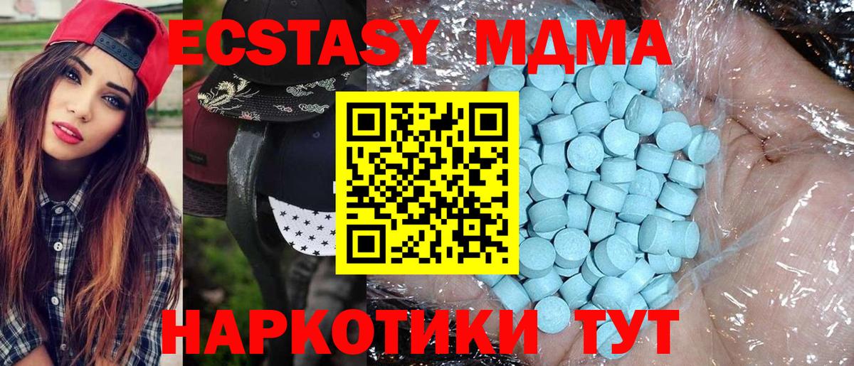 МДМА  Вход с VPN  Донецк  MDMA crystal 