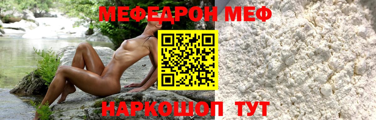 МЯУ-МЯУ  Мефедрон VHQ  Мефедрон  Вход с VPN  Донецк  Мефедрон 4 MMC 