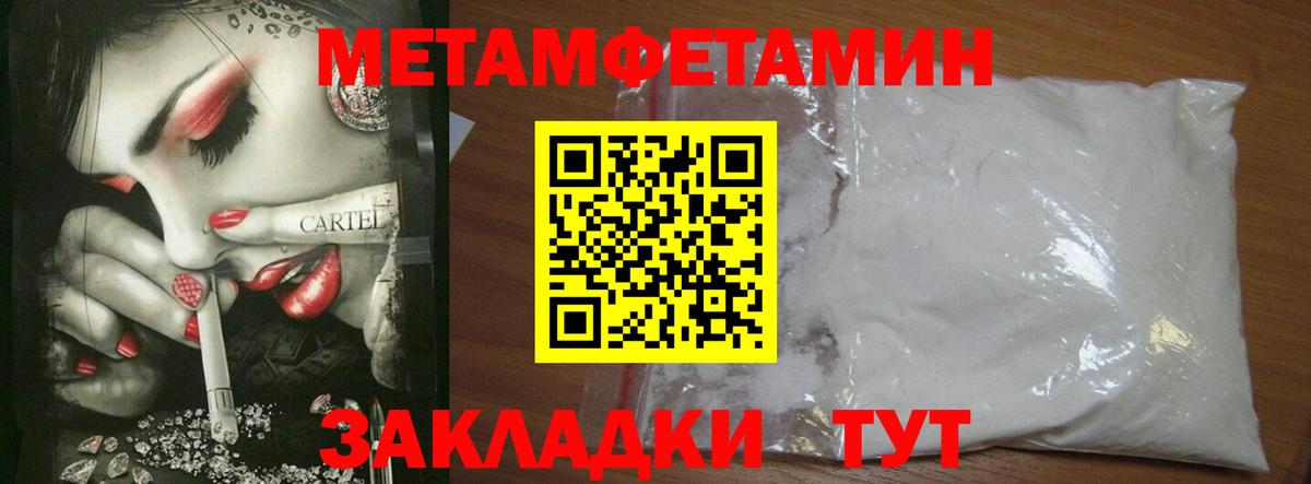 Донецк  Метамфетамин винт  Вход с VPN 