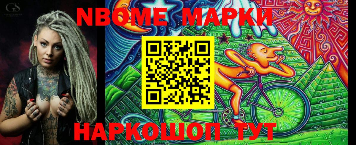 Донецк  Марки NBOMe 1,8мг  Марки NBOMe  Вход с VPN 