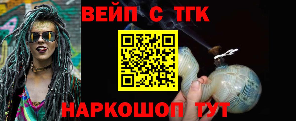 ТГК Wax  кракен вход  Вход с VPN  Донецк  Дистиллят ТГК THC oil 